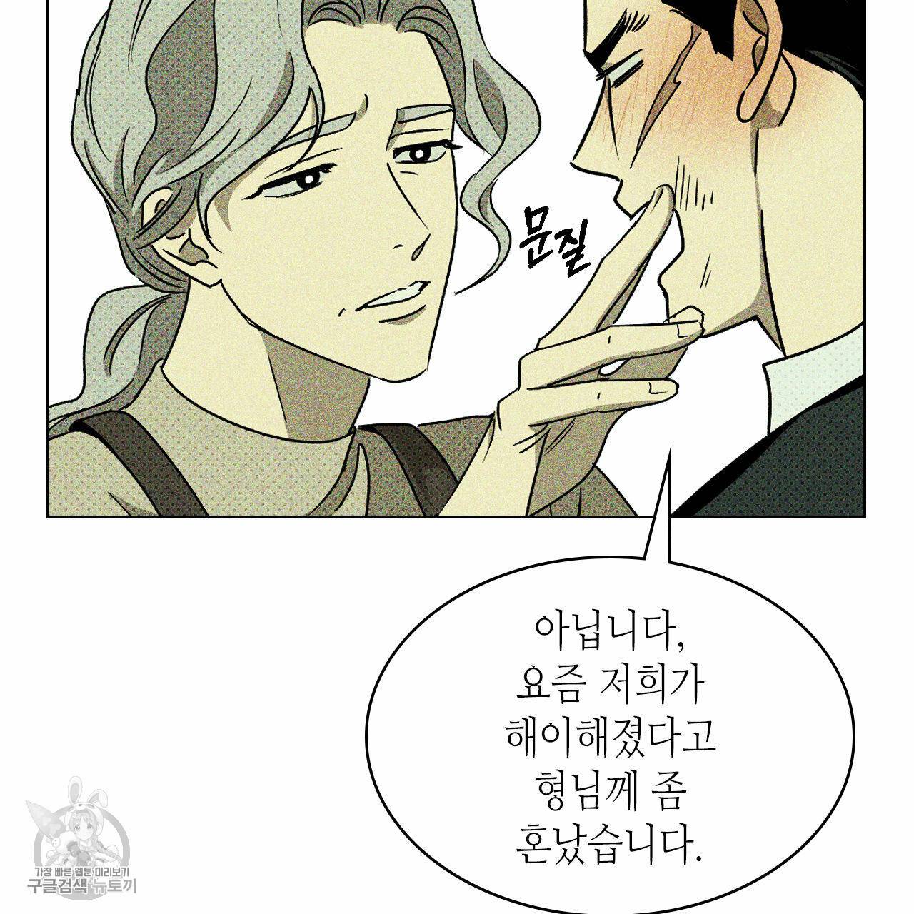 녹색전상 9화 12