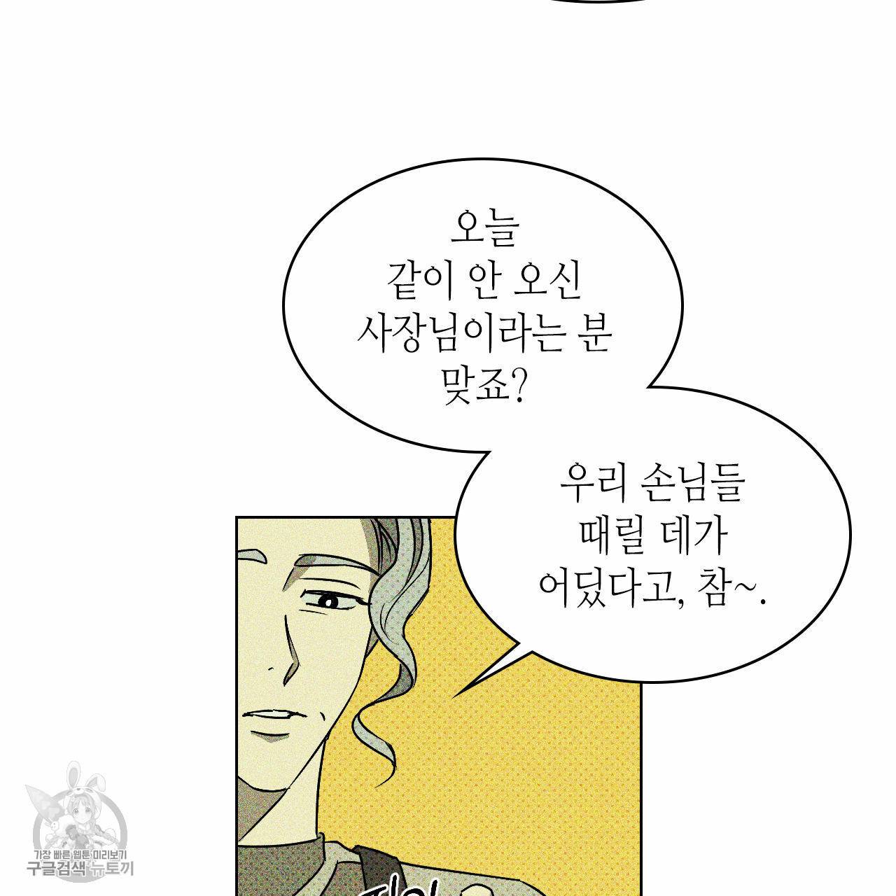 녹색전상 9화 13