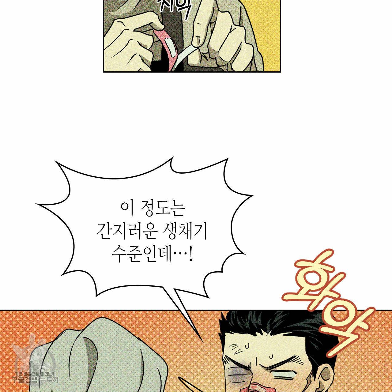 녹색전상 9화 14