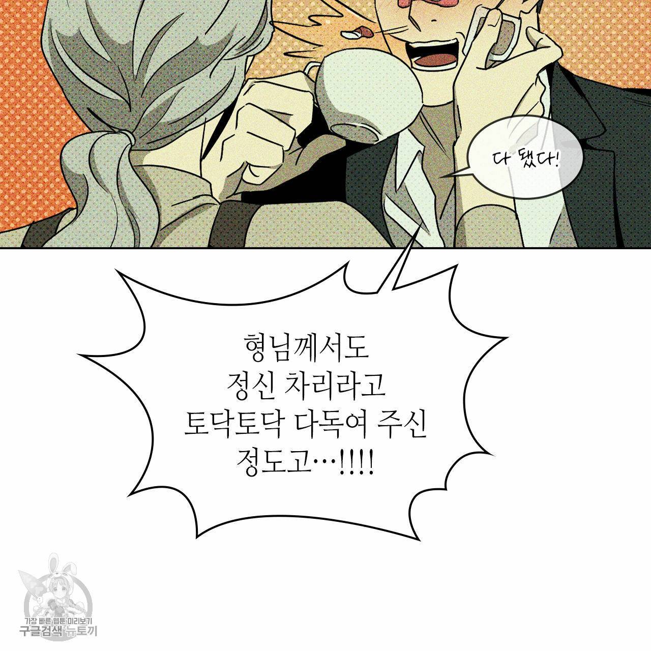 녹색전상 9화 15