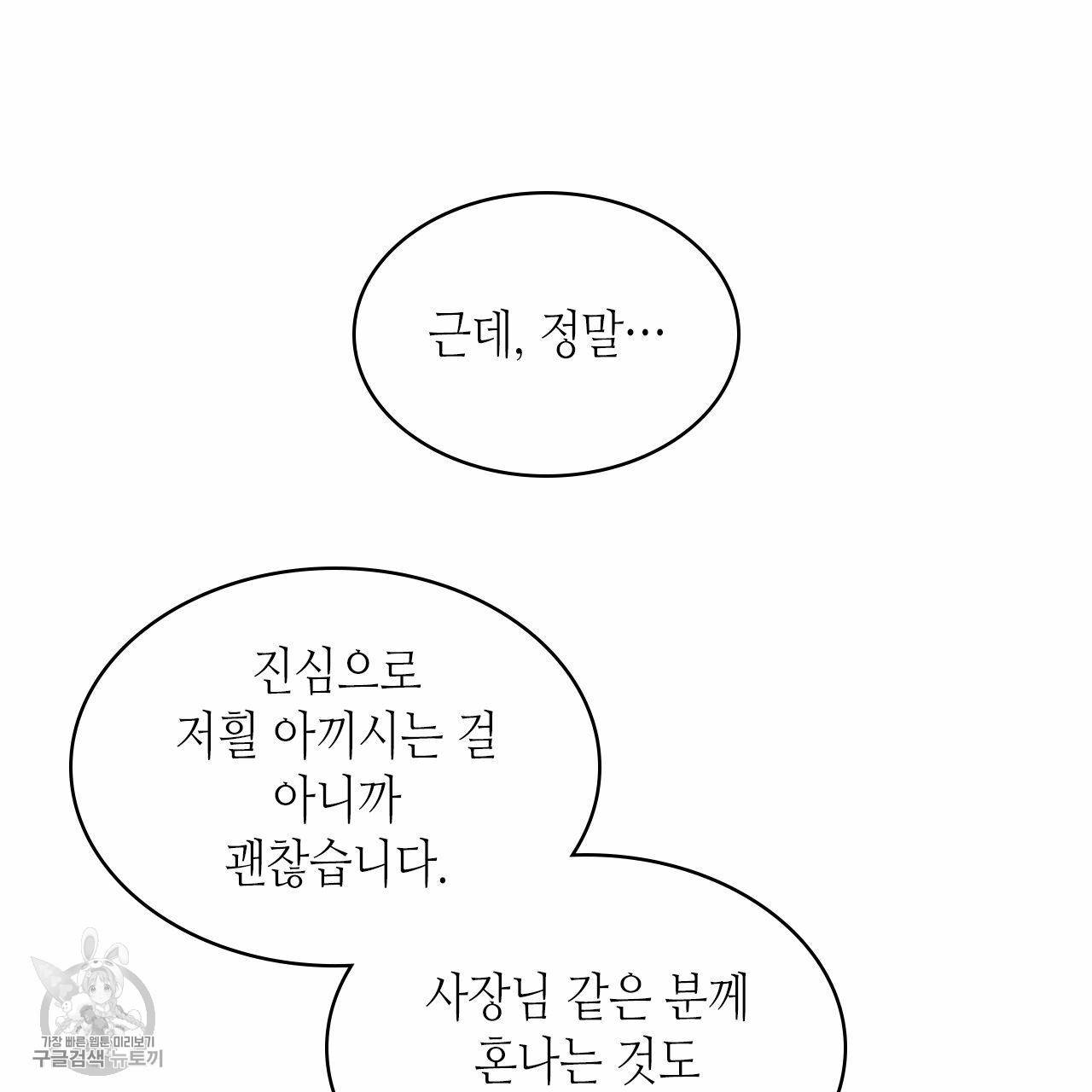 녹색전상 9화 16