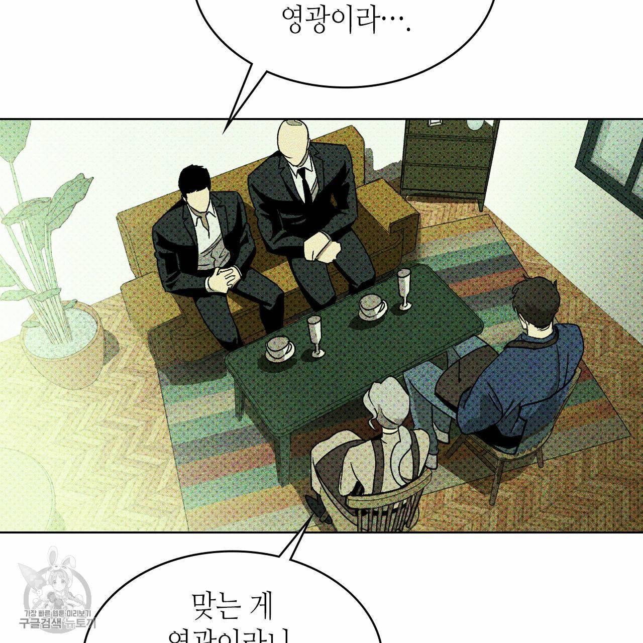 녹색전상 9화 17