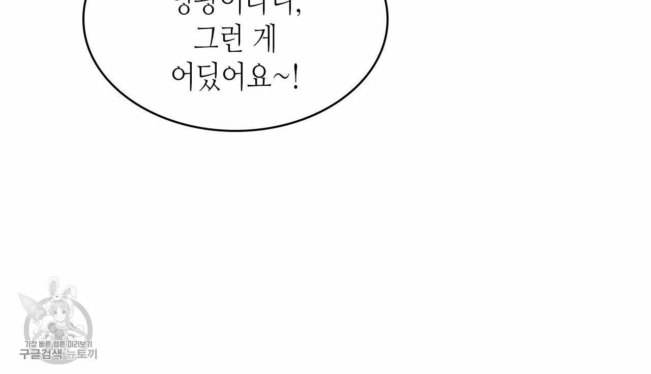 녹색전상 9화 18