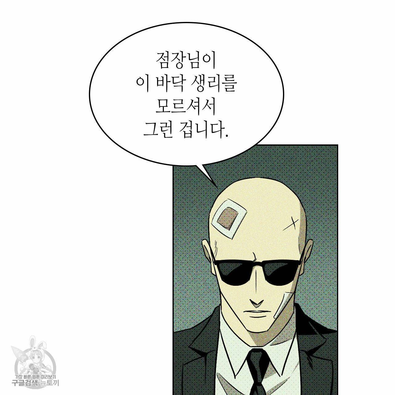 녹색전상 9화 19