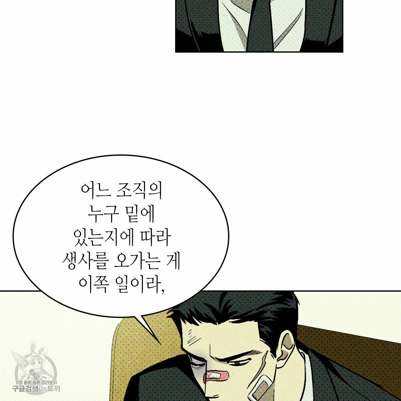 녹색전상 9화 20