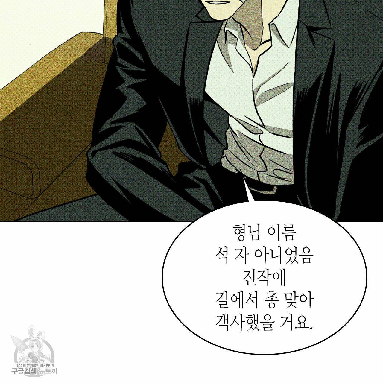 녹색전상 9화 21