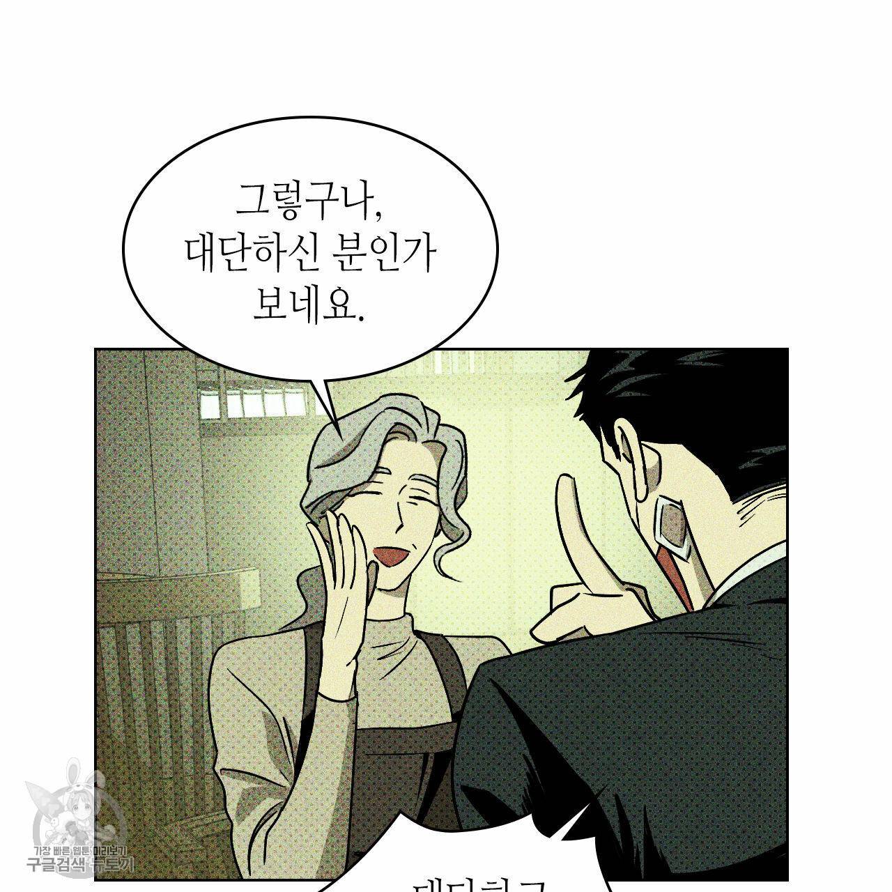 녹색전상 9화 22