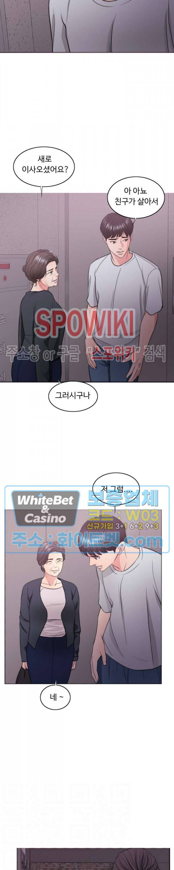 젖어도 괜찮아? 30화 2