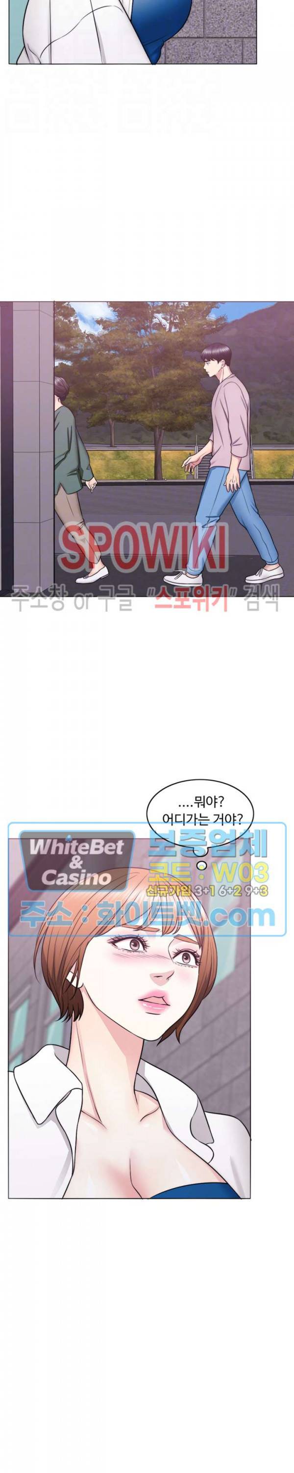 젖어도 괜찮아? 30화 6