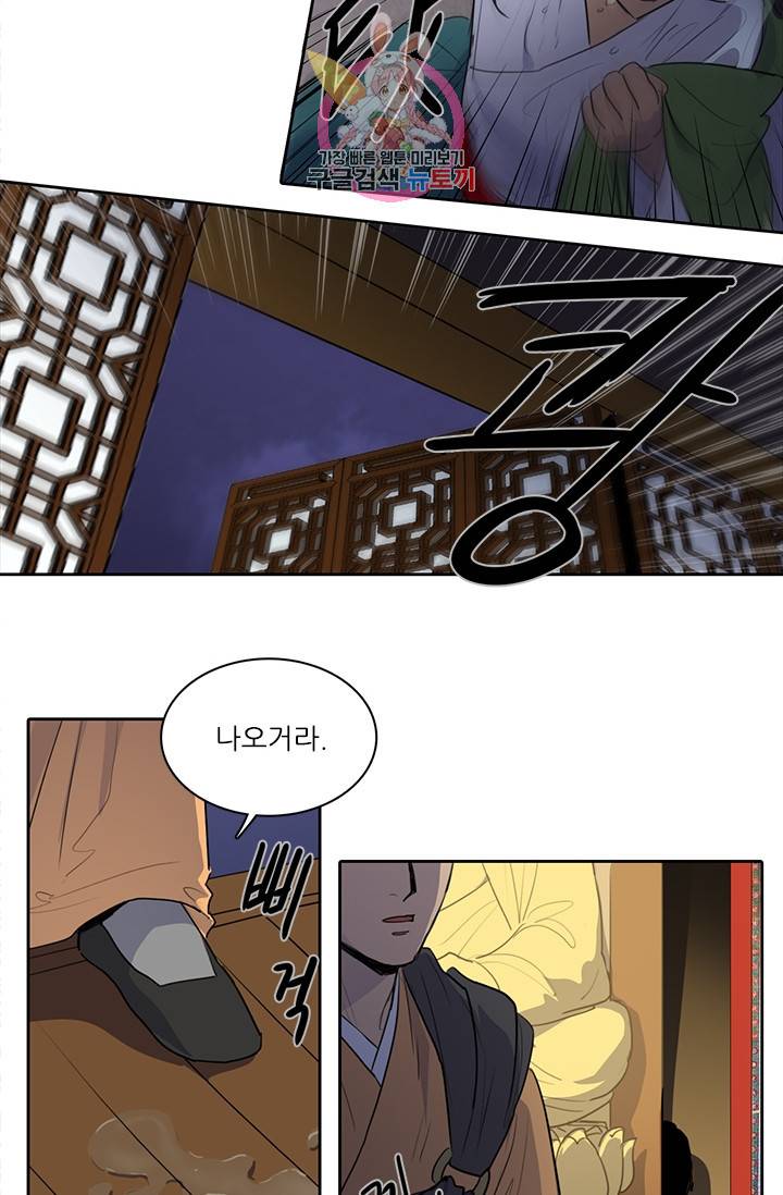 그녀의 심청 49. 징벌 6