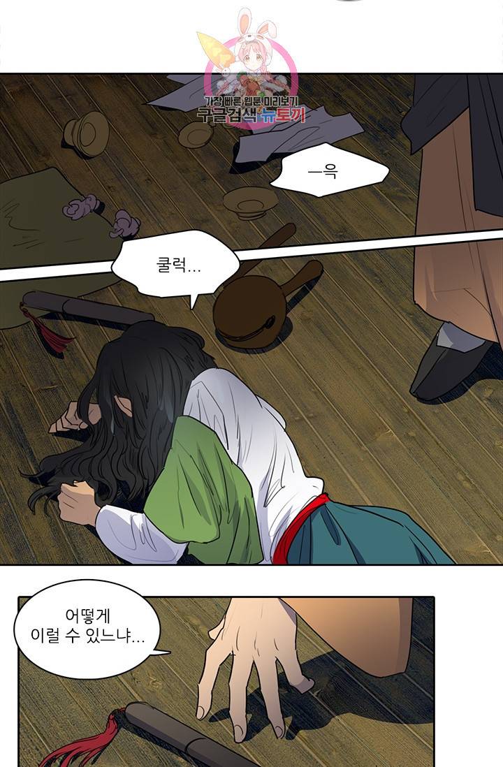 그녀의 심청 49. 징벌 10