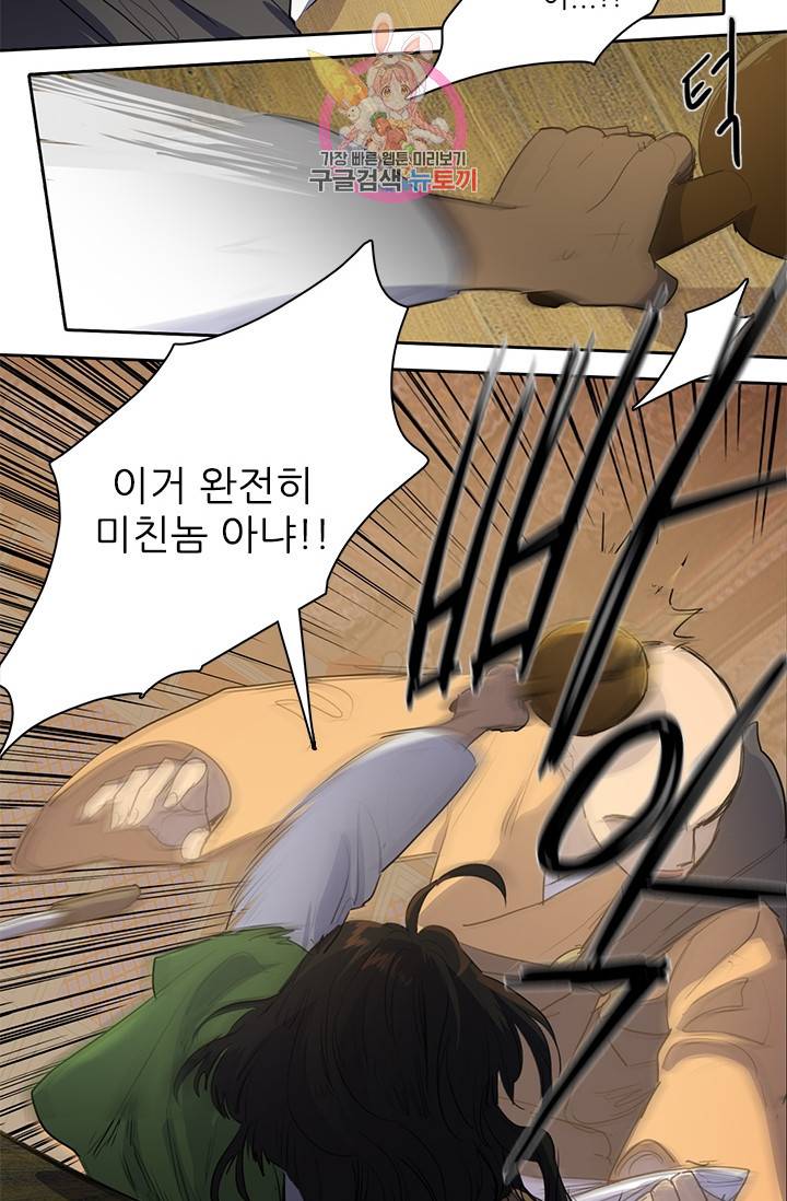 그녀의 심청 49. 징벌 17