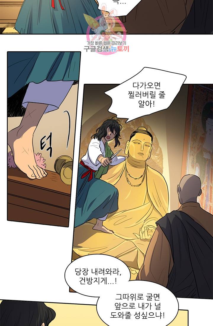 그녀의 심청 49. 징벌 21