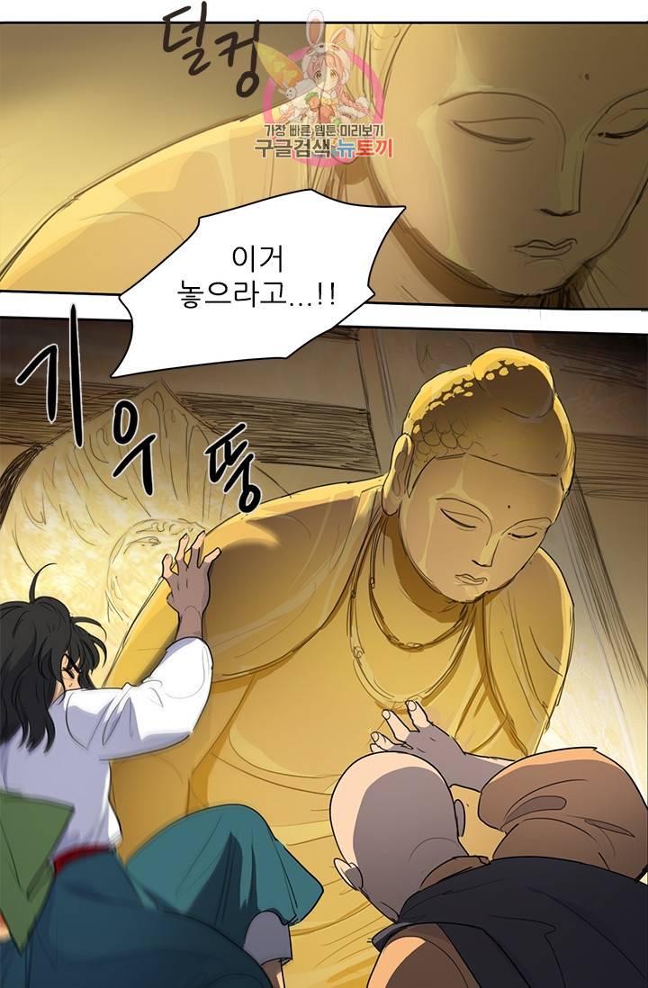 그녀의 심청 49. 징벌 26