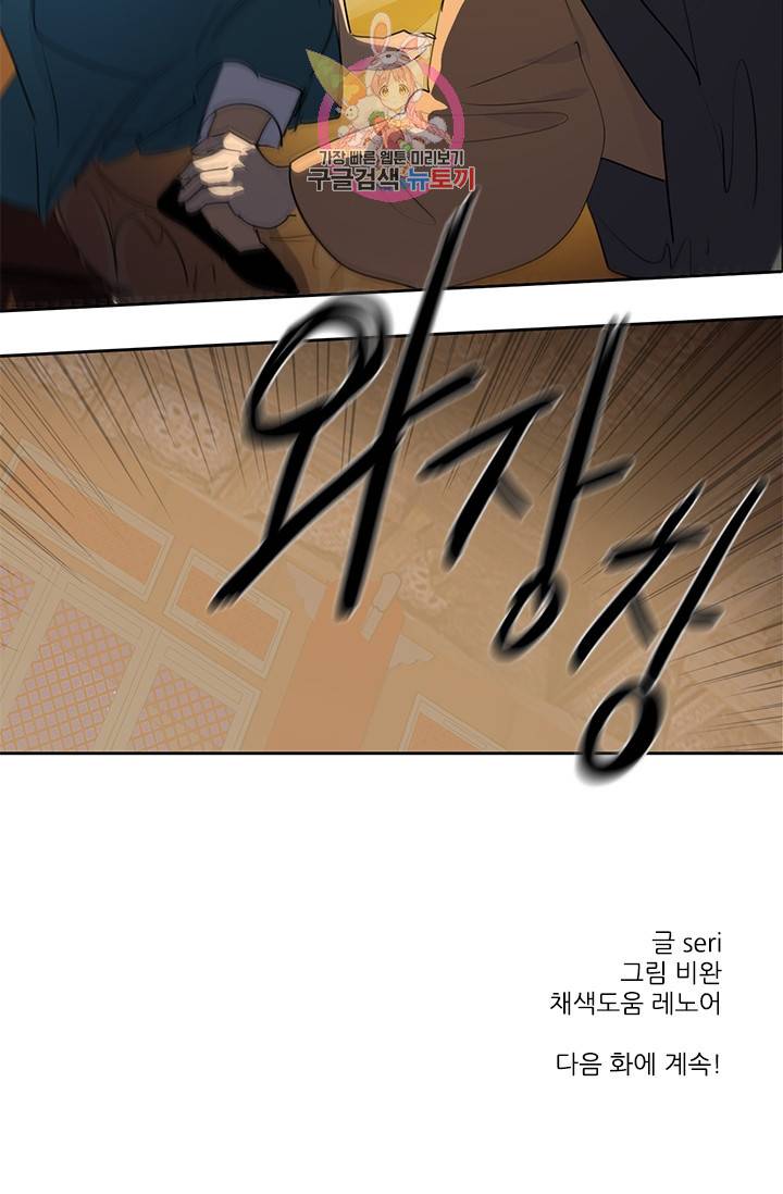 그녀의 심청 49. 징벌 27