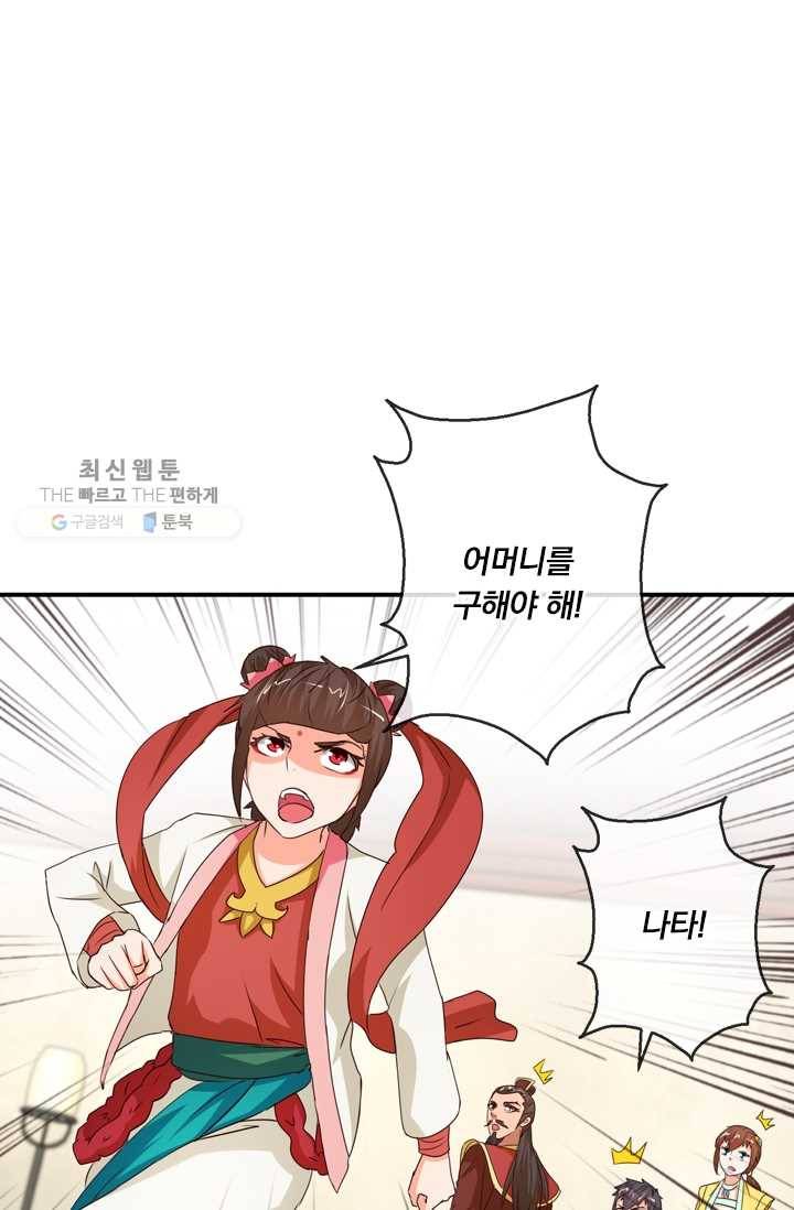 난세신벌 32화 1