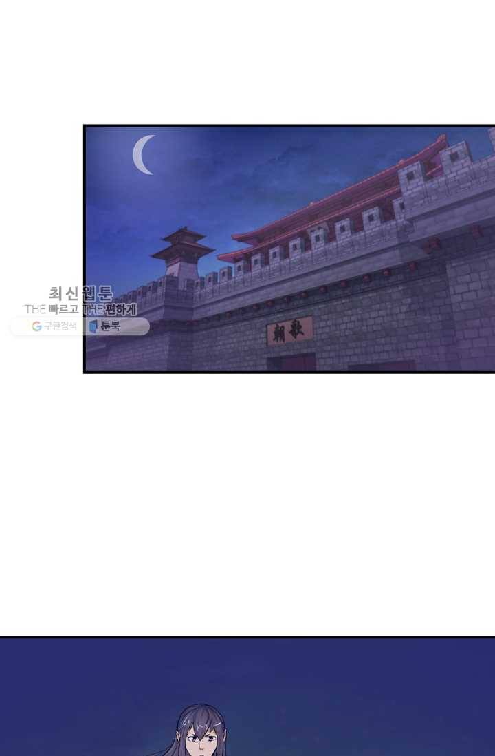 난세신벌 32화 4