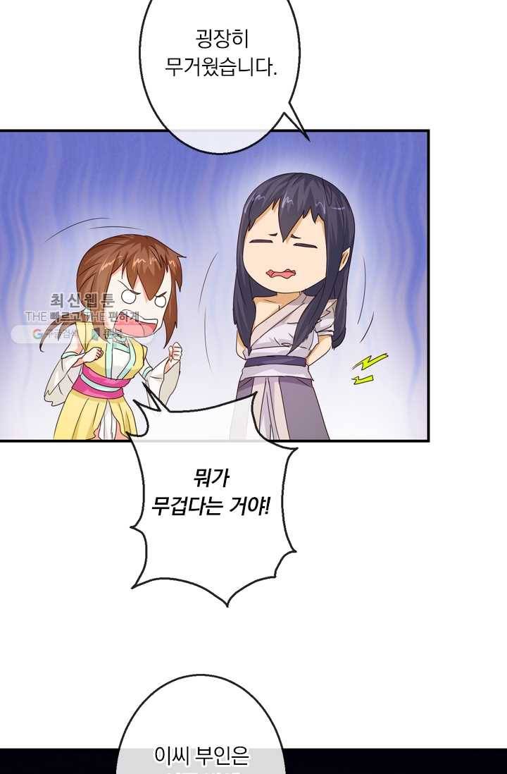 난세신벌 32화 6