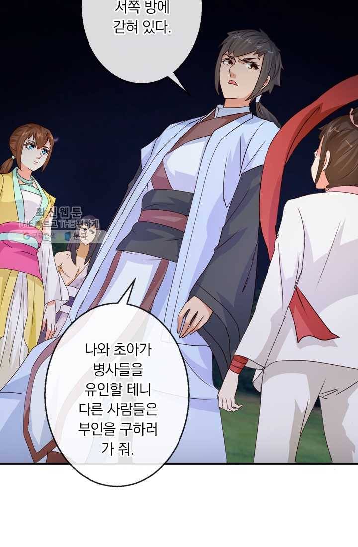 난세신벌 32화 7
