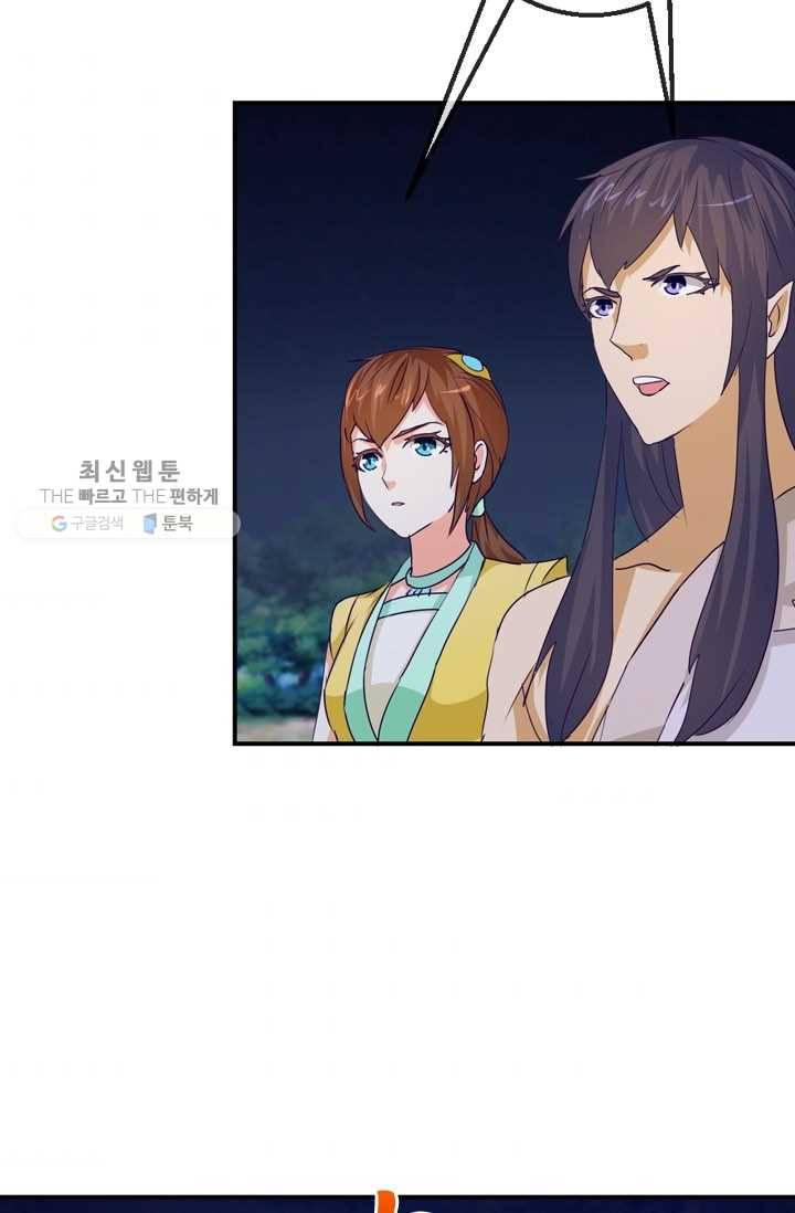 난세신벌 32화 9