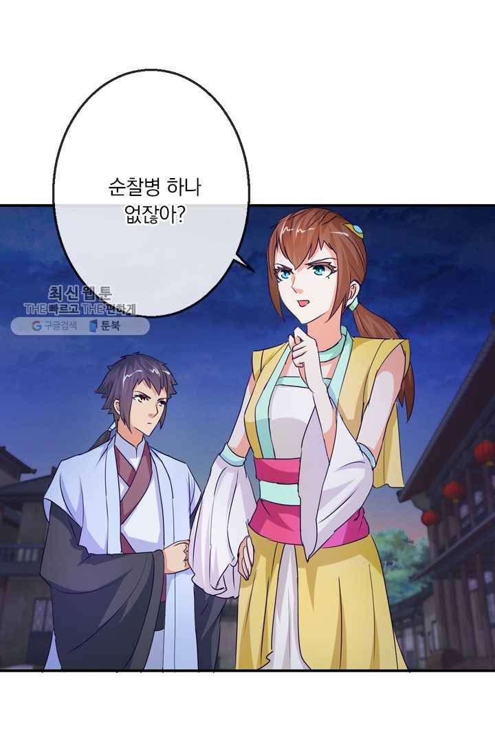 난세신벌 32화 12