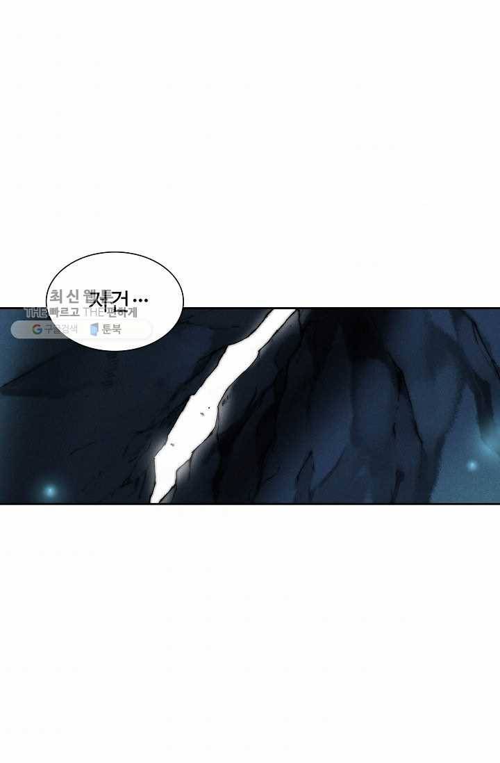 북명의 아들 32화 6