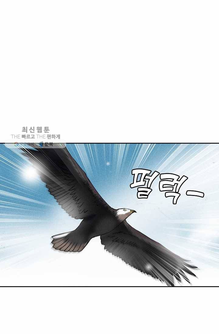 북명의 아들 32화 8