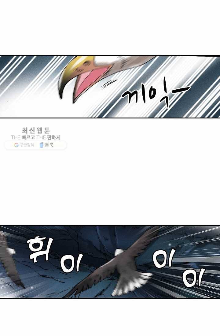 북명의 아들 32화 9