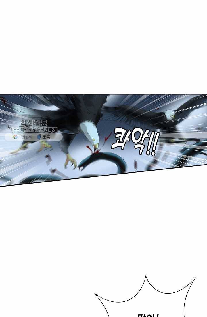 북명의 아들 32화 10