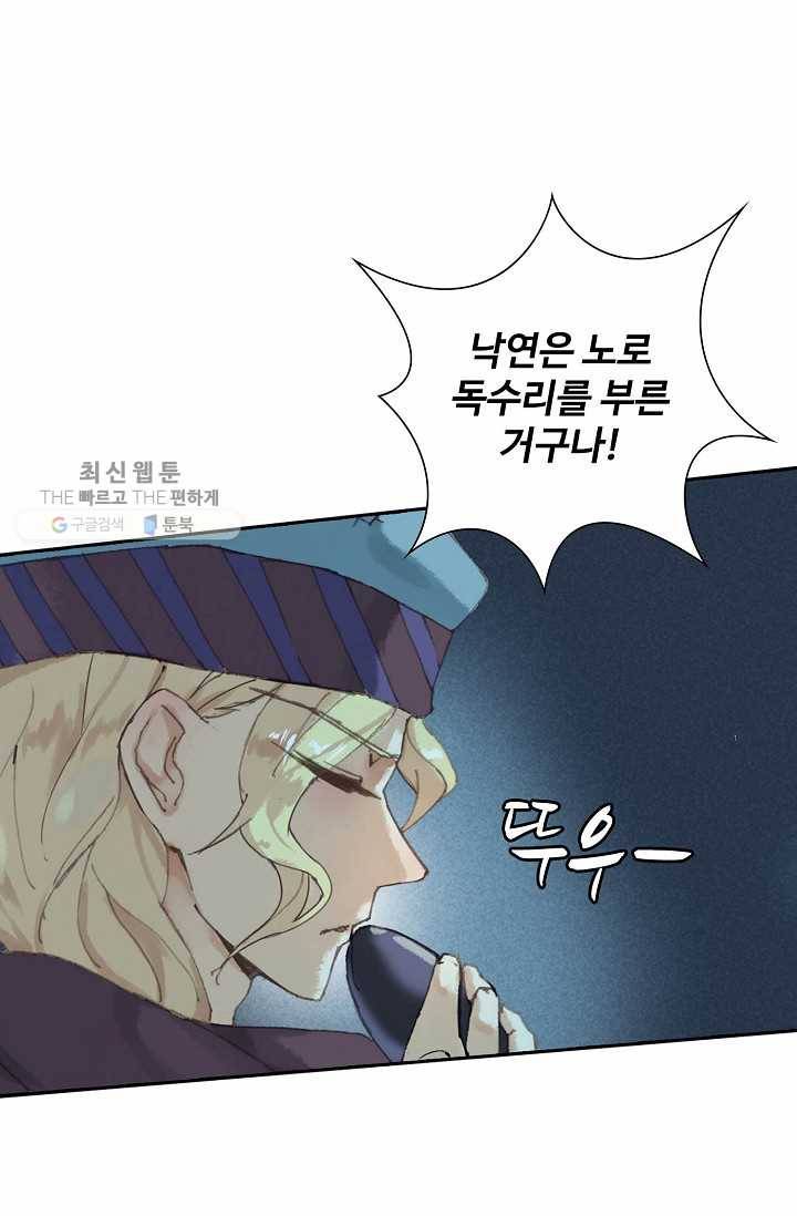 북명의 아들 32화 12