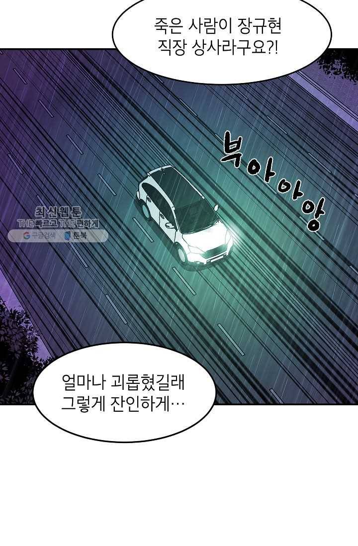 에이스튜던트 13화 2