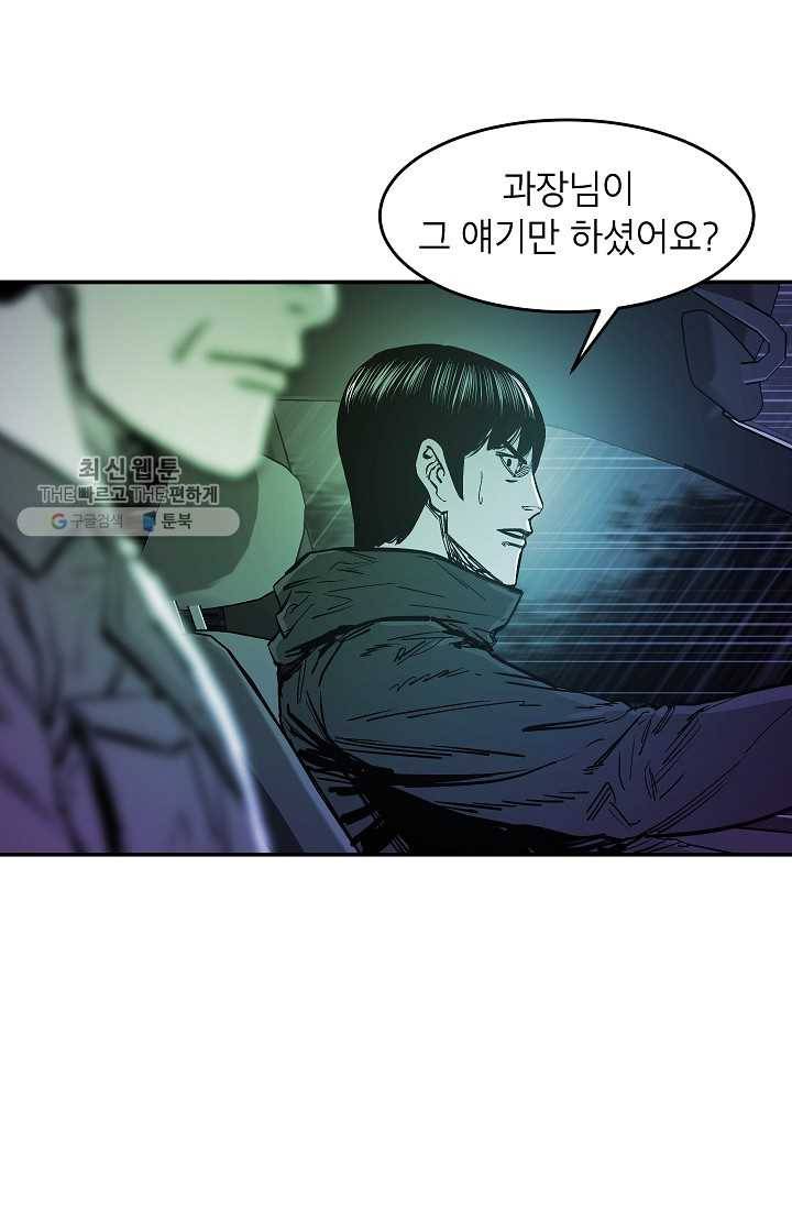 에이스튜던트 13화 3