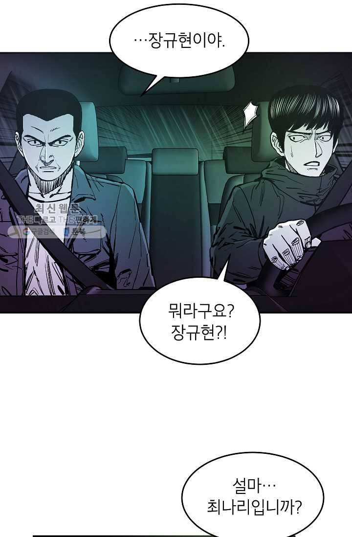 에이스튜던트 13화 9