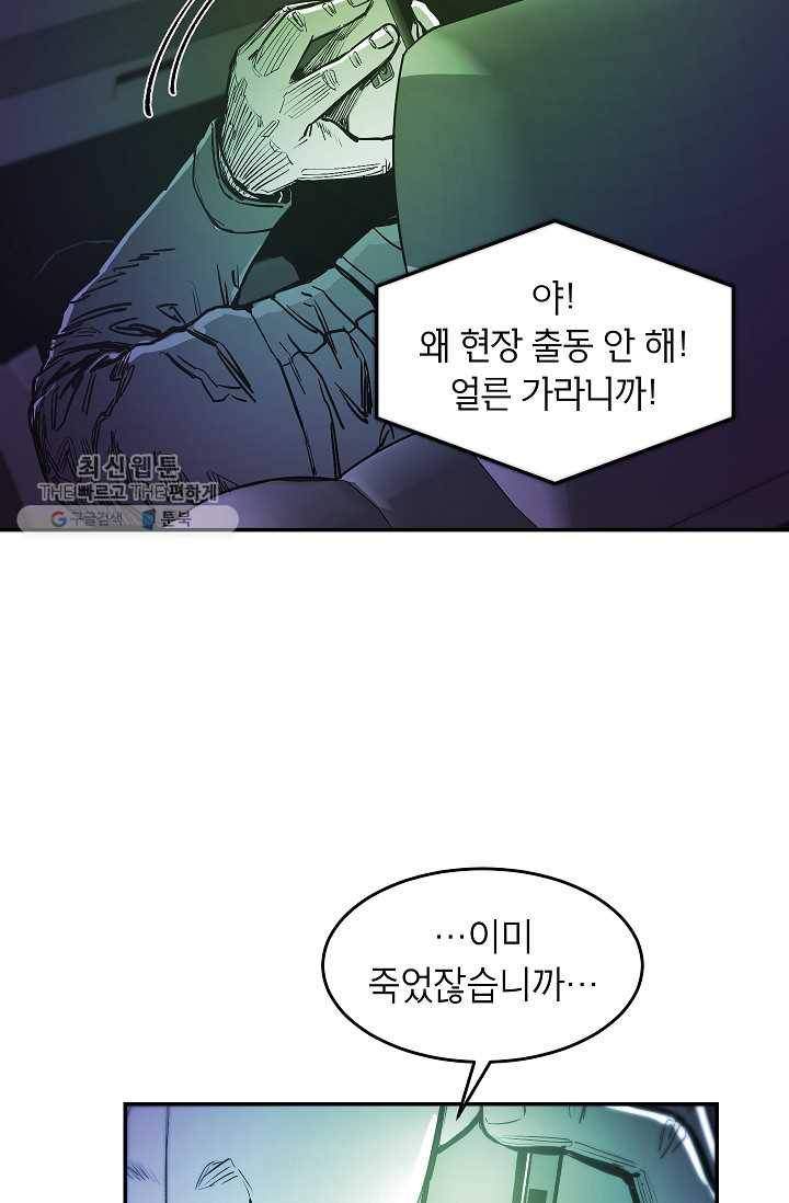에이스튜던트 13화 17