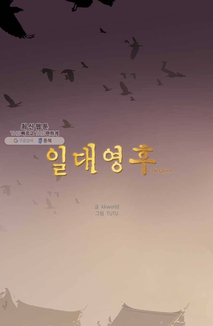 일대영후 시즌2 8화 1