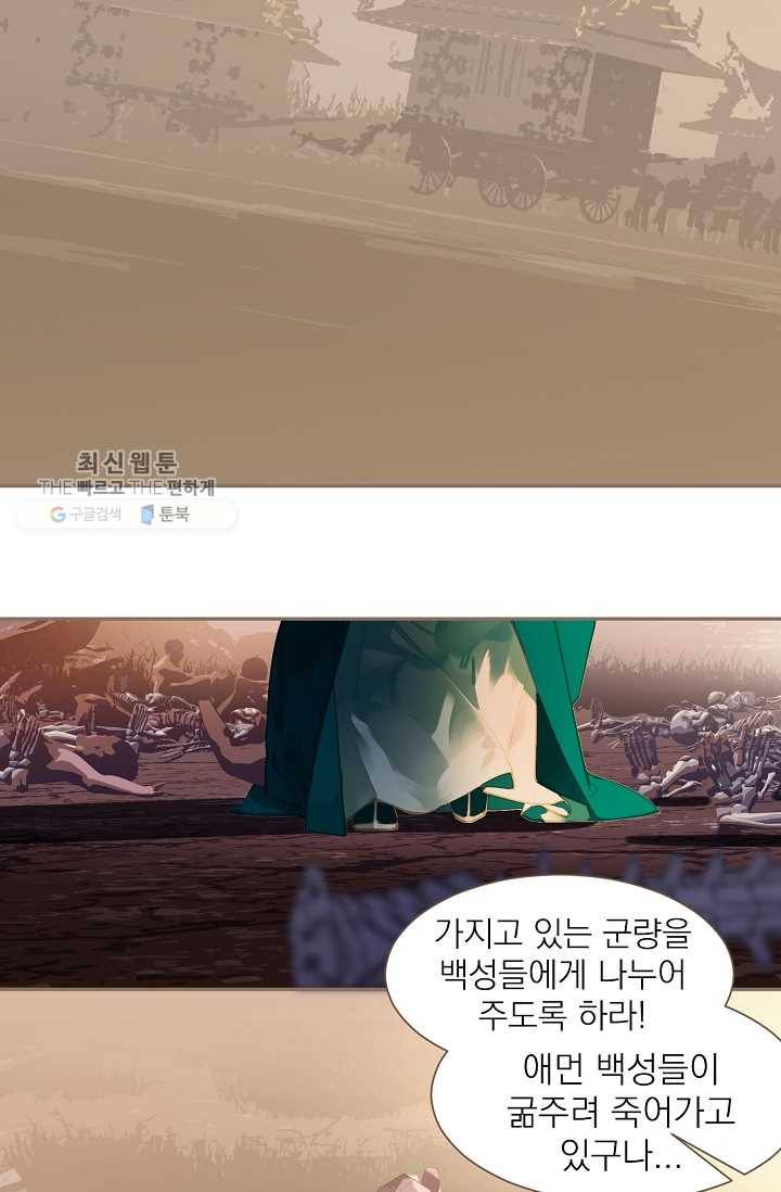 일대영후 시즌2 8화 2
