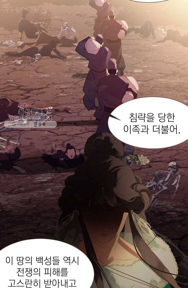 일대영후 시즌2 8화 3