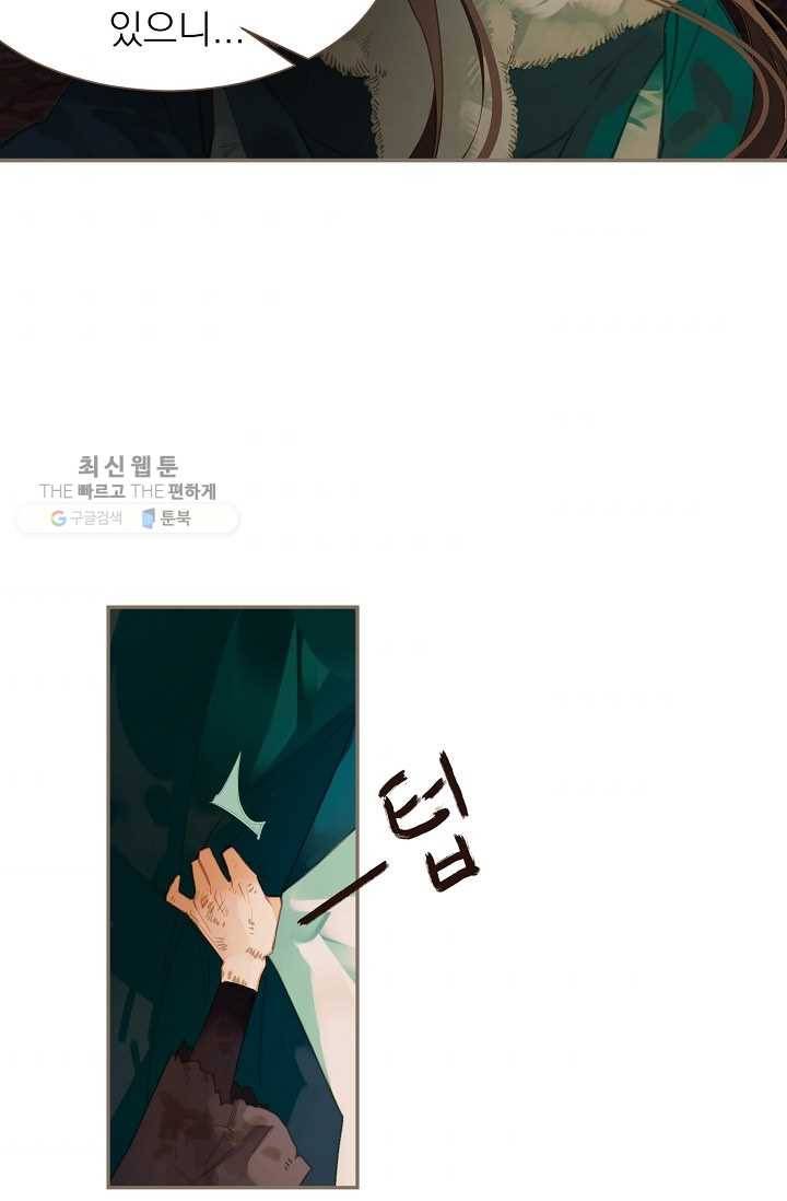 일대영후 시즌2 8화 4