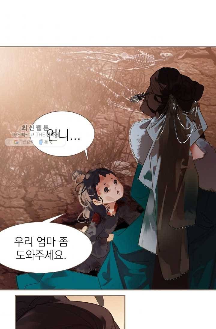 일대영후 시즌2 8화 5