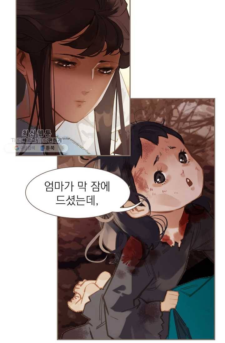 일대영후 시즌2 8화 6