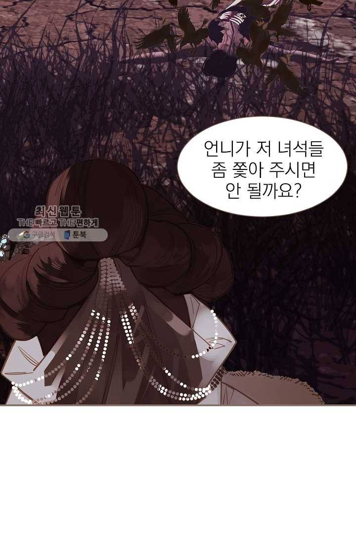 일대영후 시즌2 8화 8