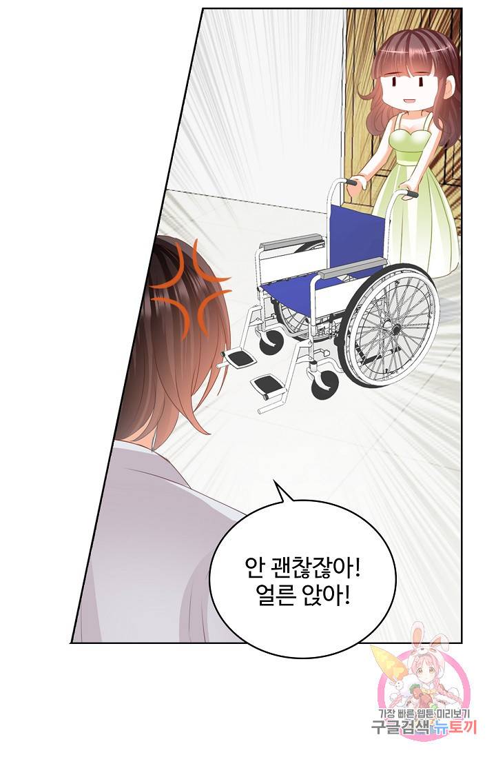 우리 결혼부터 합시다 35화 3