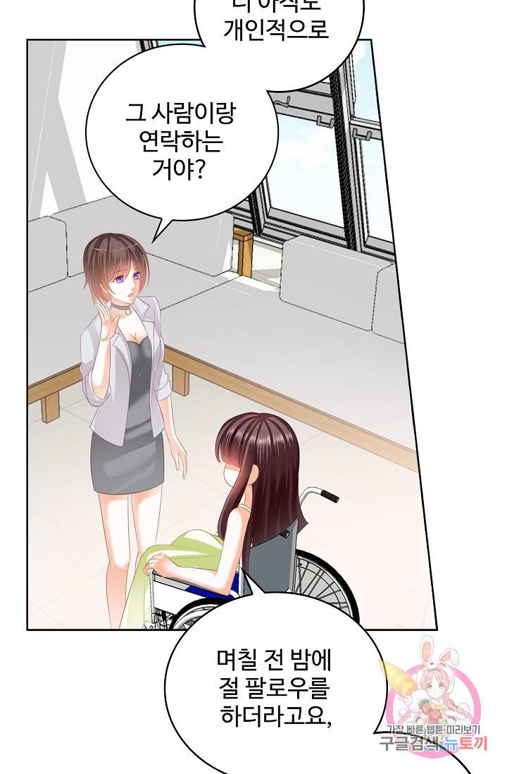 우리 결혼부터 합시다 35화 5