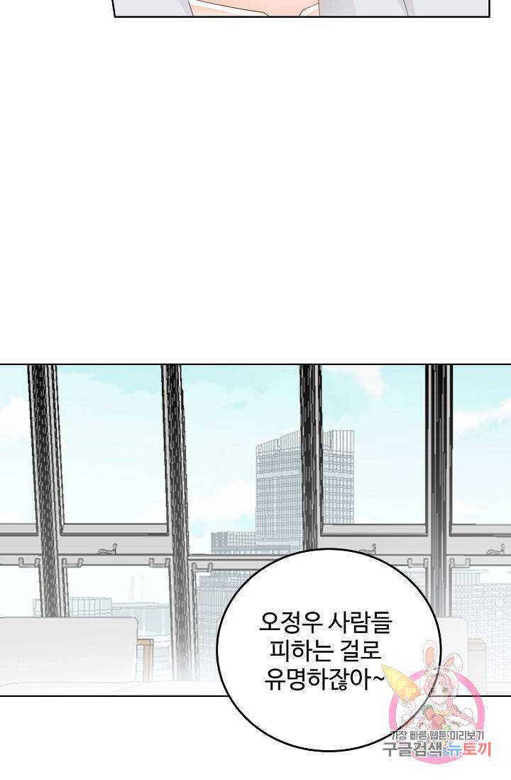 우리 결혼부터 합시다 35화 7