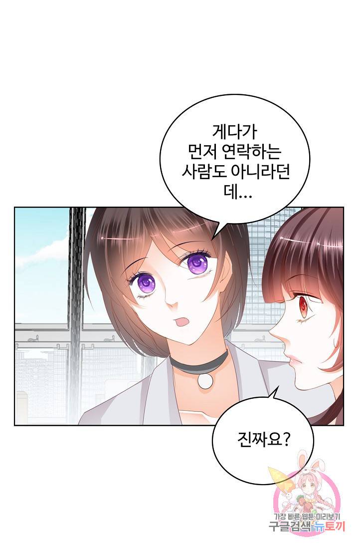 우리 결혼부터 합시다 35화 8