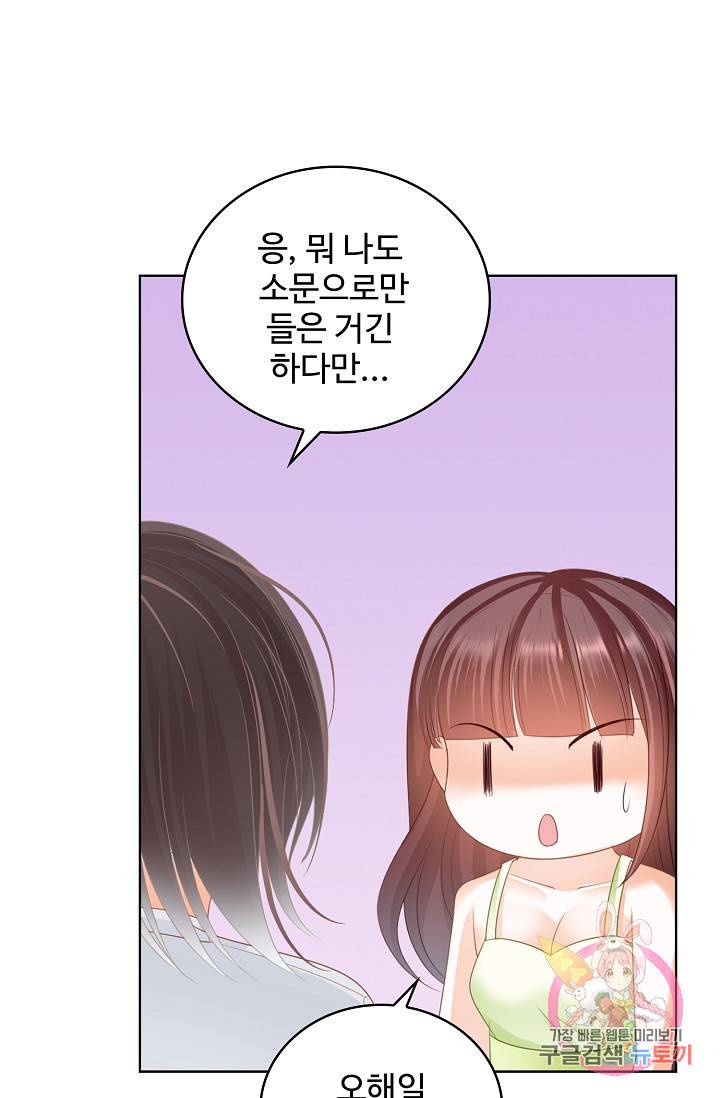 우리 결혼부터 합시다 35화 9