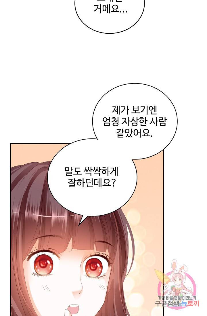 우리 결혼부터 합시다 35화 10