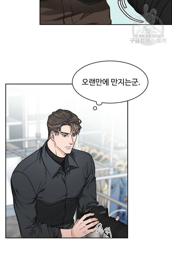 구독하시겠습니까? 8화 2