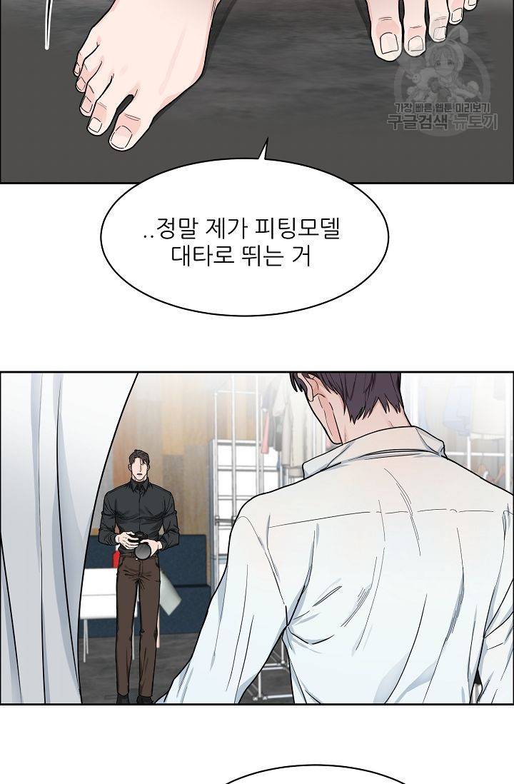 구독하시겠습니까? 8화 4