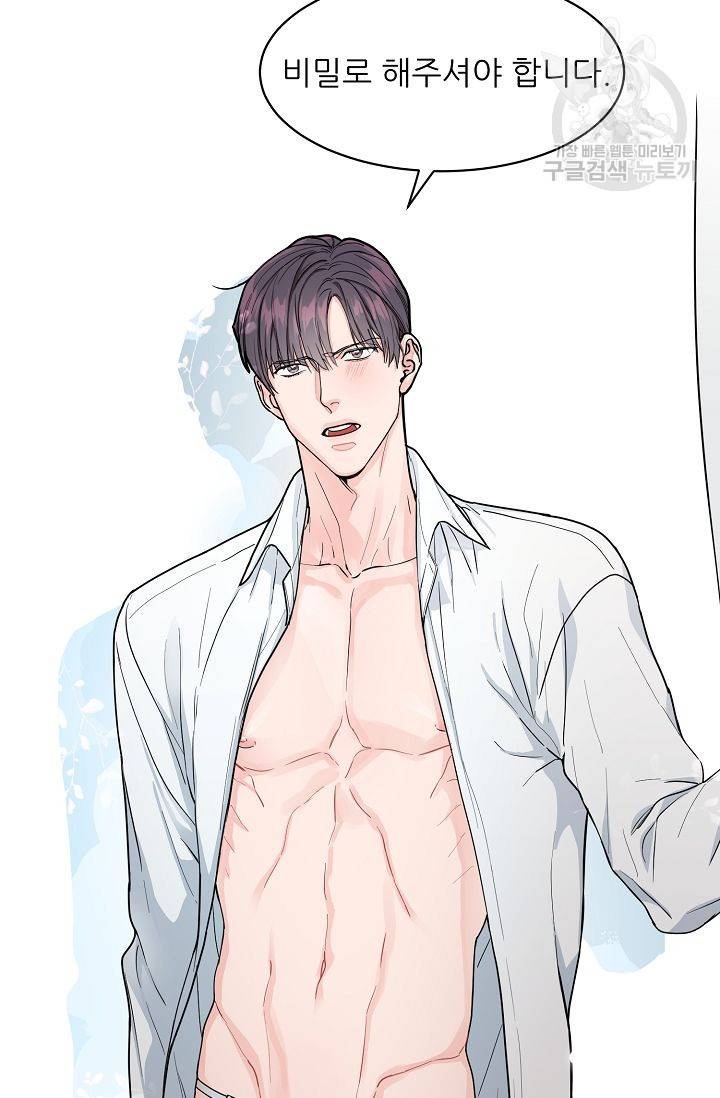 구독하시겠습니까? 8화 5